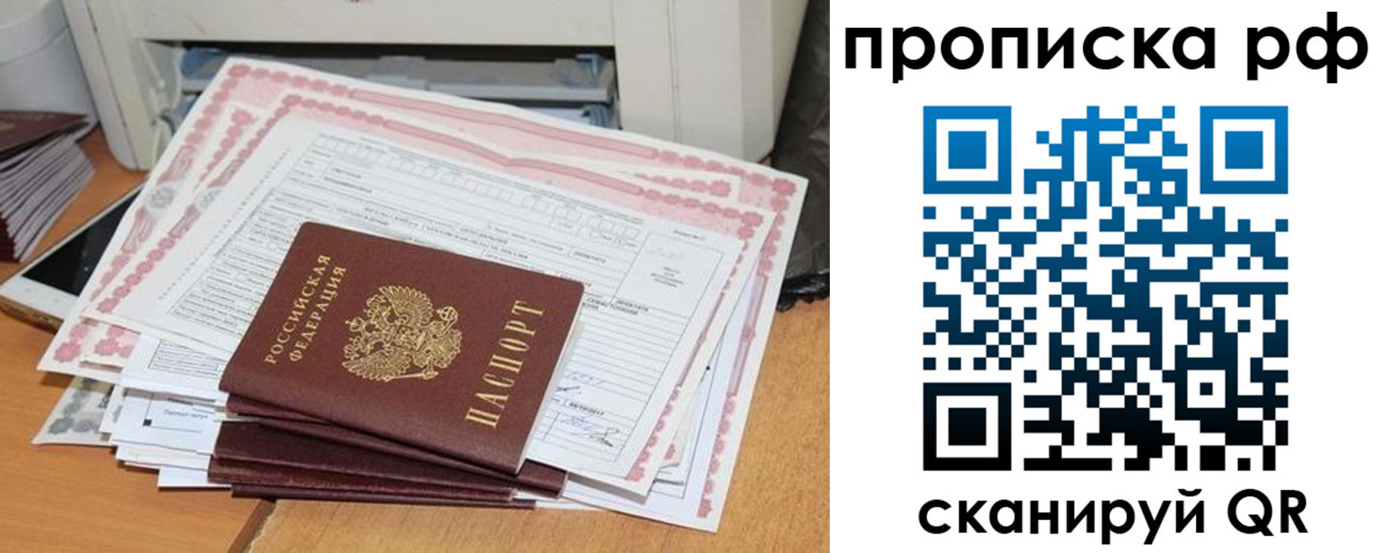 прописка гарантия в Ликино-Дулёво