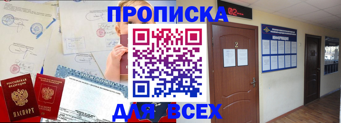 прописка паспорт в Ликино-Дулёво