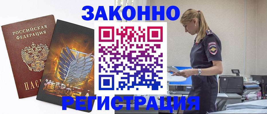 временная регистрация в Ликино-Дулёво