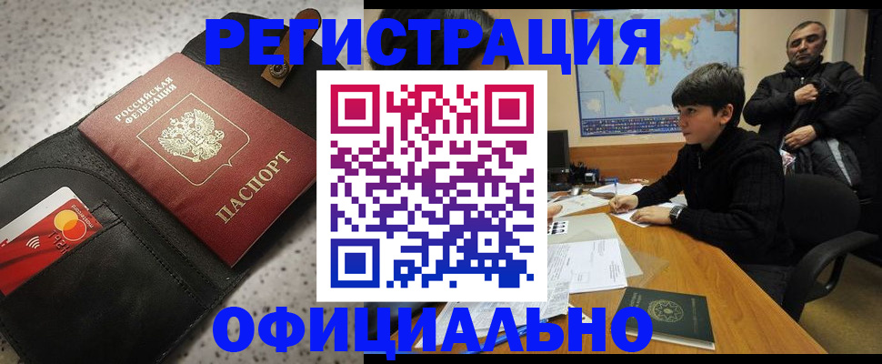 временная регистрация поиск в Ликино-Дулёво