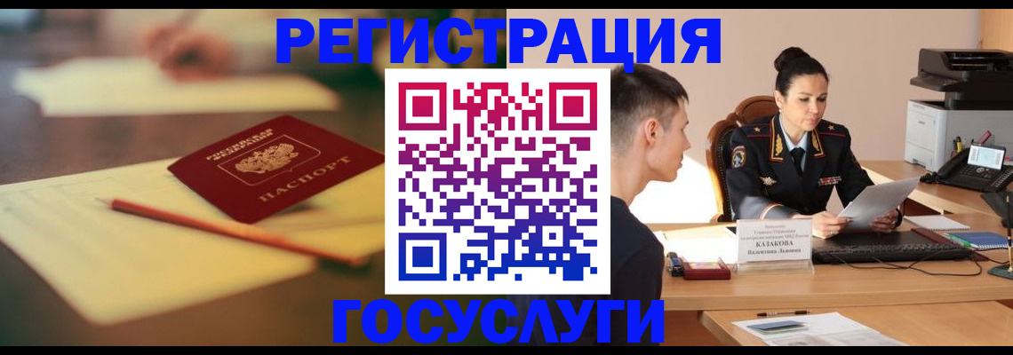 временная регистрация в квартире в Ликино-Дулёво