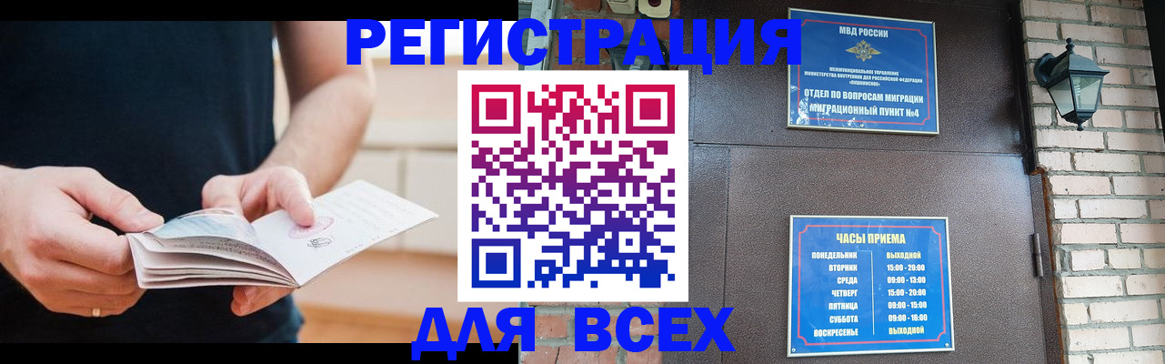 временная регистрация адрес в Ликино-Дулёво