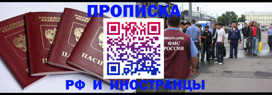 прописка для кредита в Ликино-Дулёво