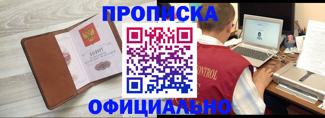 найти адрес прописки в Ликино-Дулёво